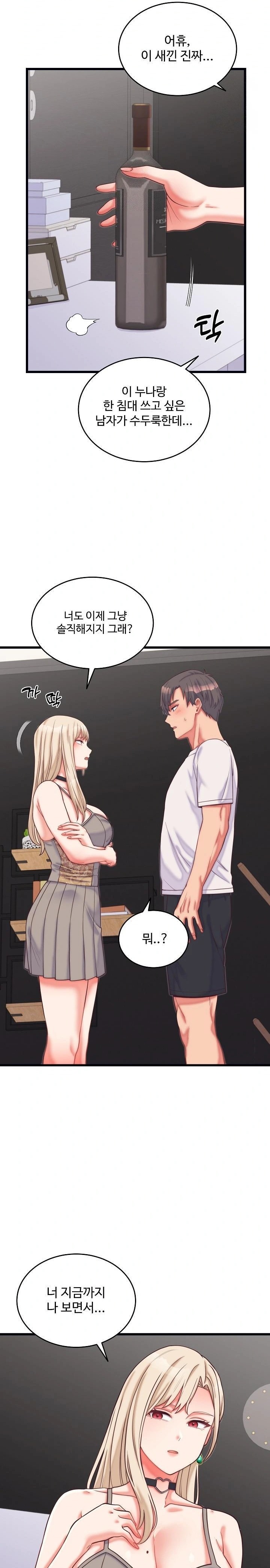 From Pauper to Prince Raw Chapter 9 image 22