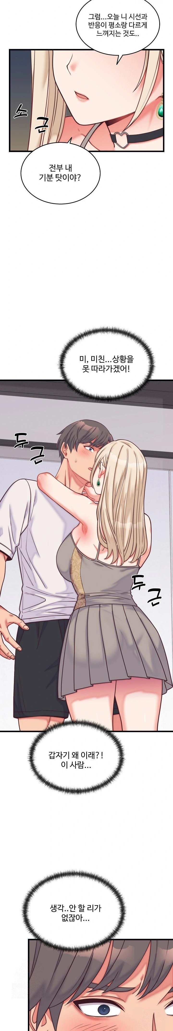 From Pauper to Prince Raw Chapter 9 image 24