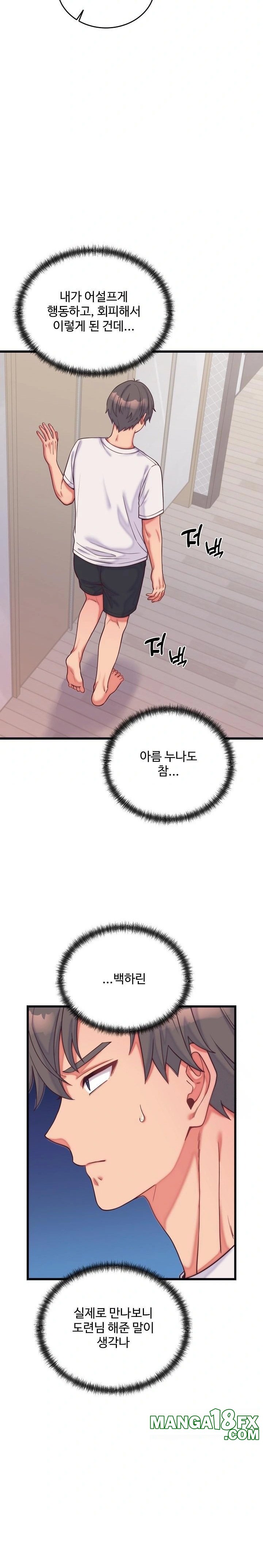 From Pauper to Prince Raw Chapter 9 image 6