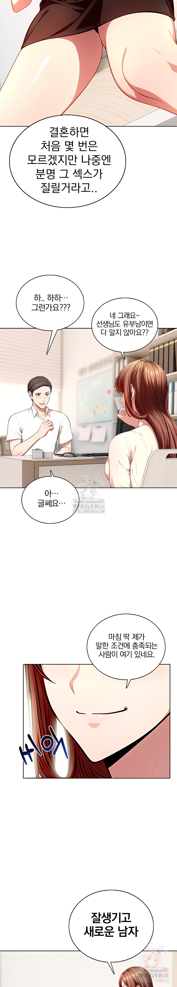 Sex Addiction in Divorced Mother Raw Chapter 1 image 11