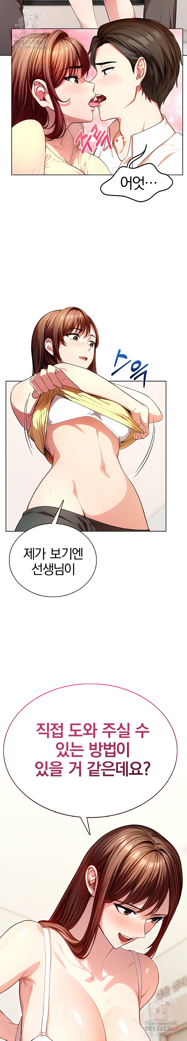 Sex Addiction in Divorced Mother Raw Chapter 1 image 13