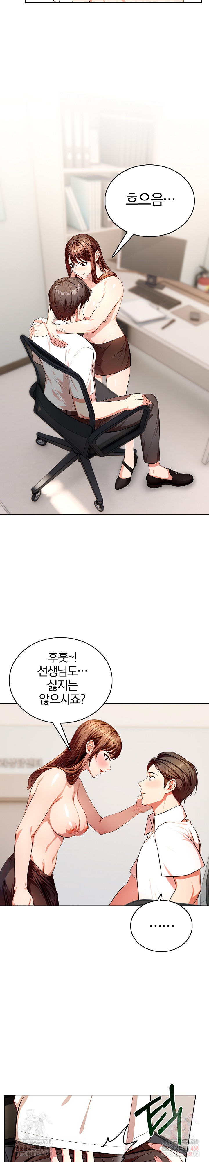 Sex Addiction in Divorced Mother Raw Chapter 1 image 15