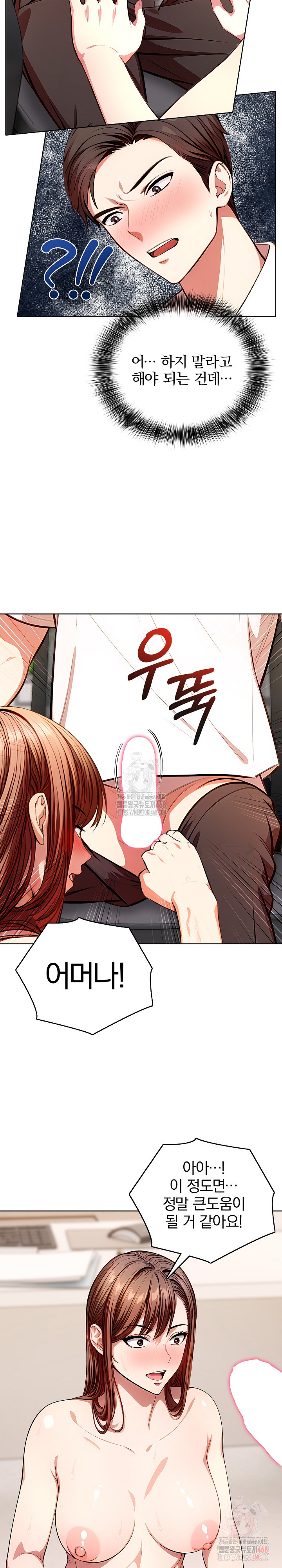 Sex Addiction in Divorced Mother Raw Chapter 1 image 16