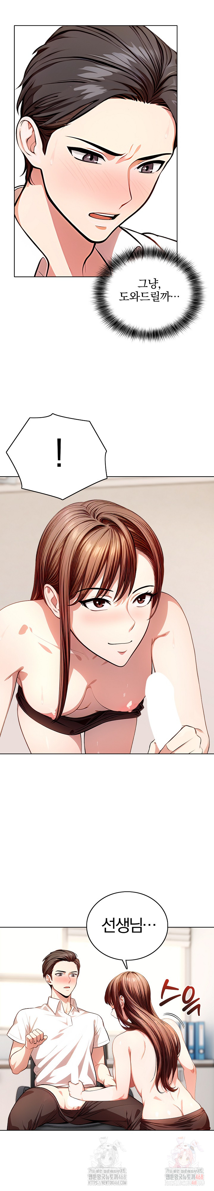 Sex Addiction in Divorced Mother Raw Chapter 1 image 20