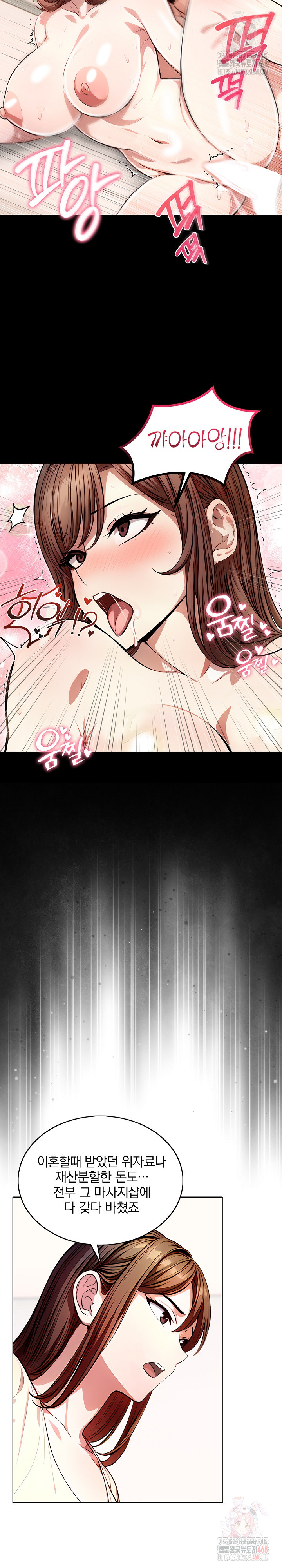 Sex Addiction in Divorced Mother Raw Chapter 1 image 4