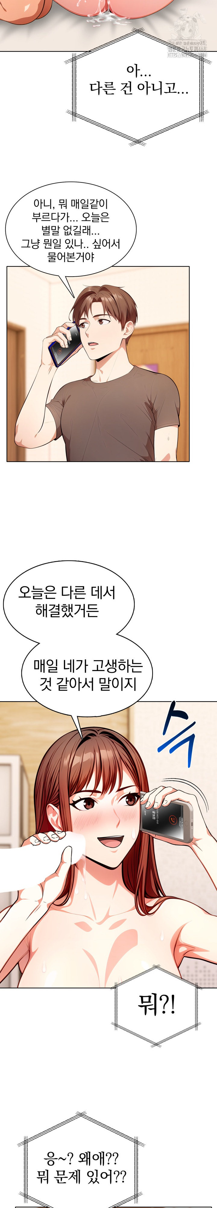 Sex Addiction in Divorced Mother Raw Chapter 10 image 18