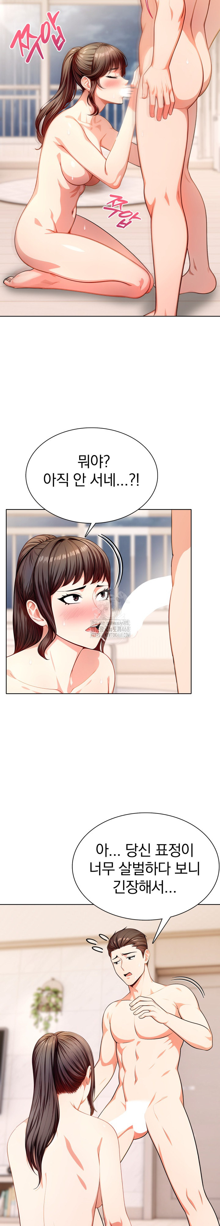 Sex Addiction in Divorced Mother Raw Chapter 11 image 10