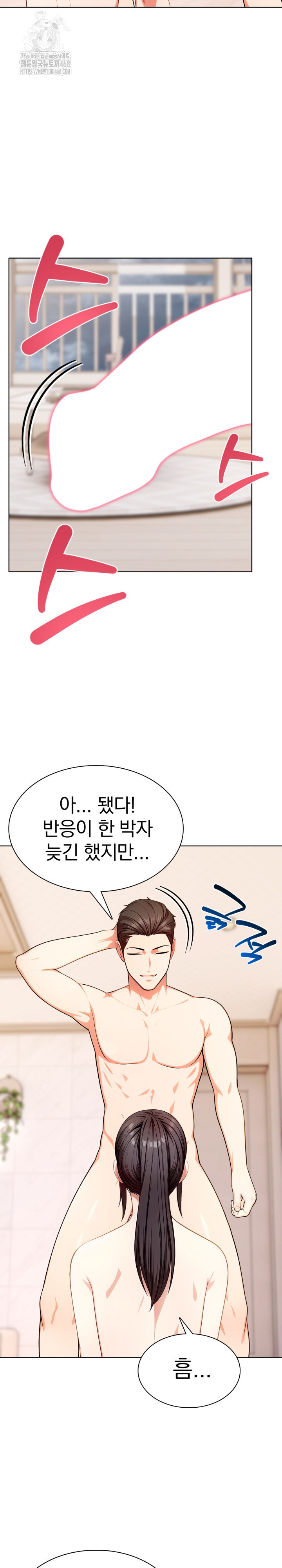 Sex Addiction in Divorced Mother Raw Chapter 11 image 11
