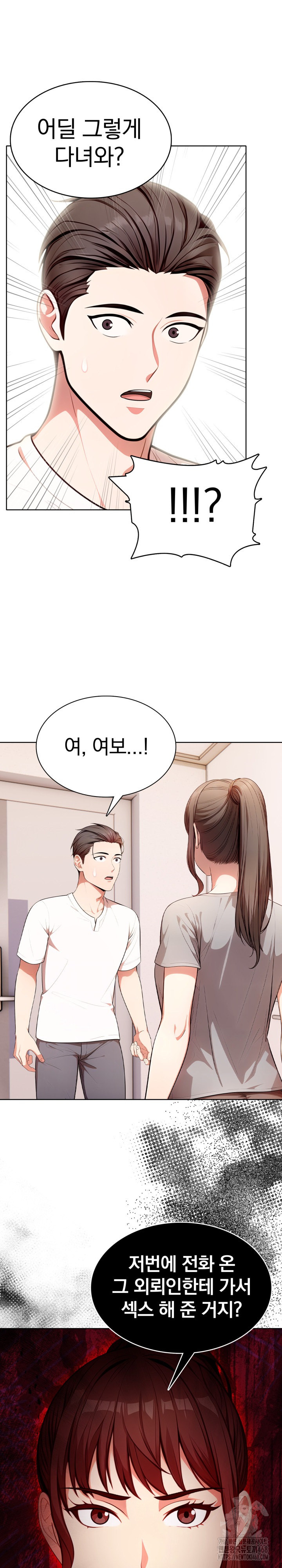 Sex Addiction in Divorced Mother Raw Chapter 11 image 1