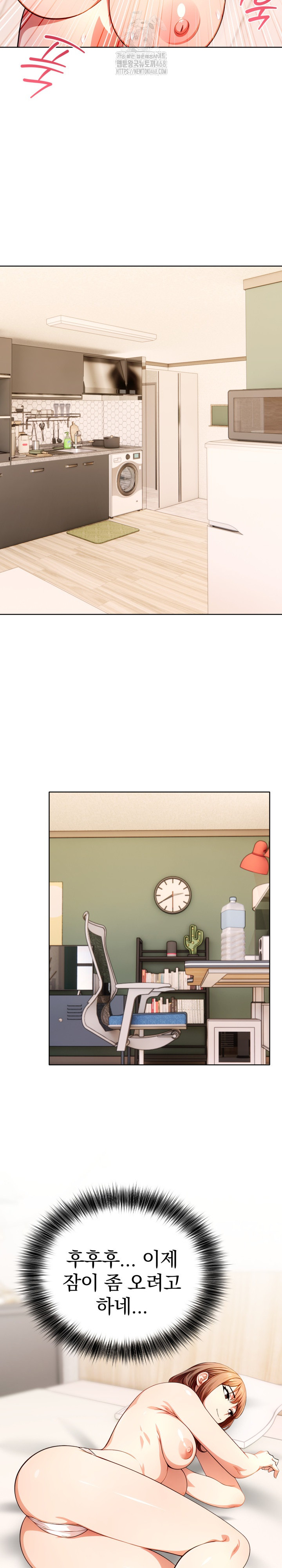 Sex Addiction in Divorced Mother Raw Chapter 11 image 20