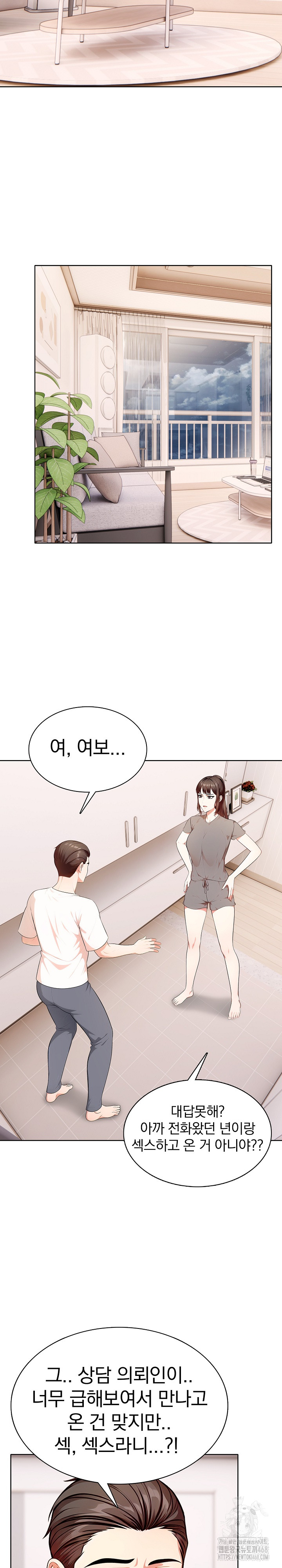 Sex Addiction in Divorced Mother Raw Chapter 11 image 3