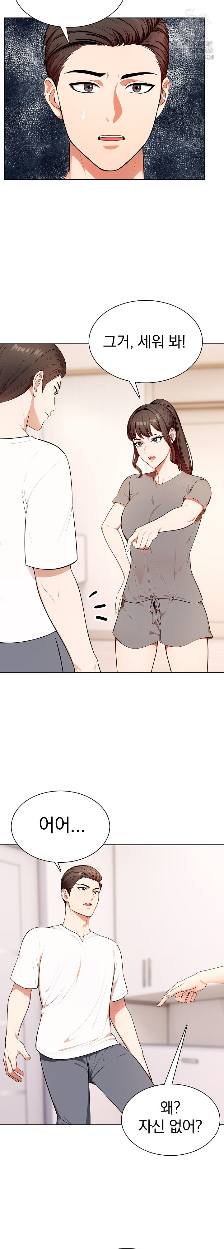 Sex Addiction in Divorced Mother Raw Chapter 11 image 5