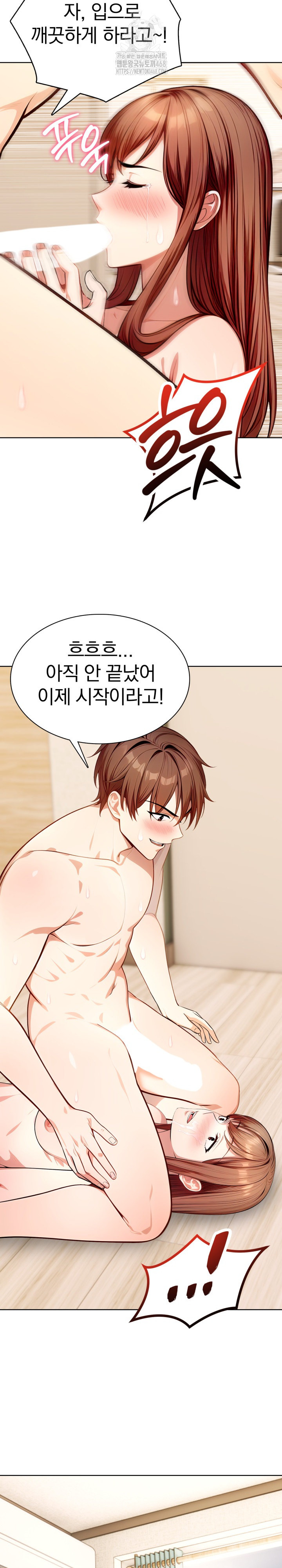 Sex Addiction in Divorced Mother Raw Chapter 12 image 14