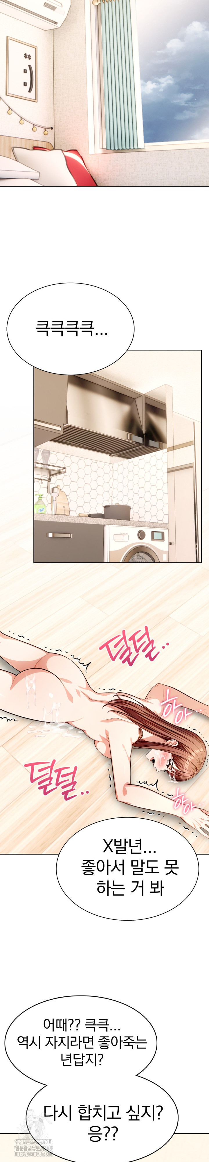 Sex Addiction in Divorced Mother Raw Chapter 12 image 15
