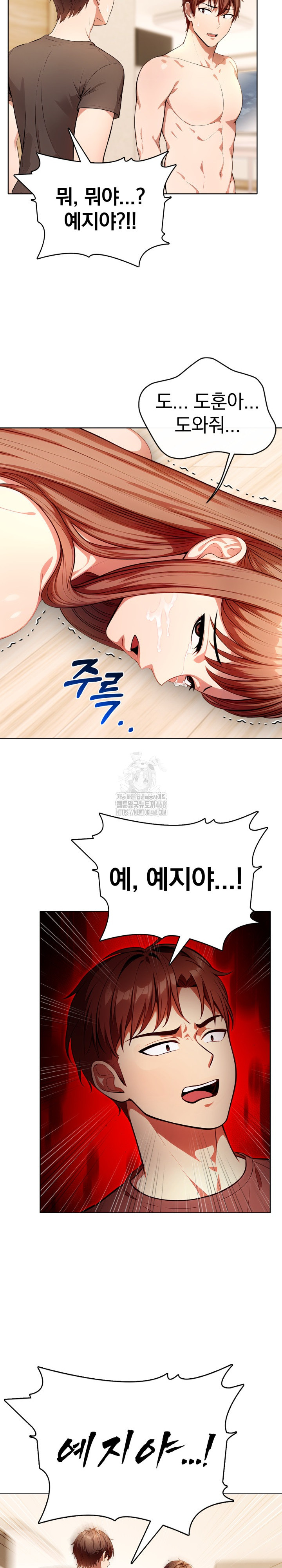 Sex Addiction in Divorced Mother Raw Chapter 12 image 18