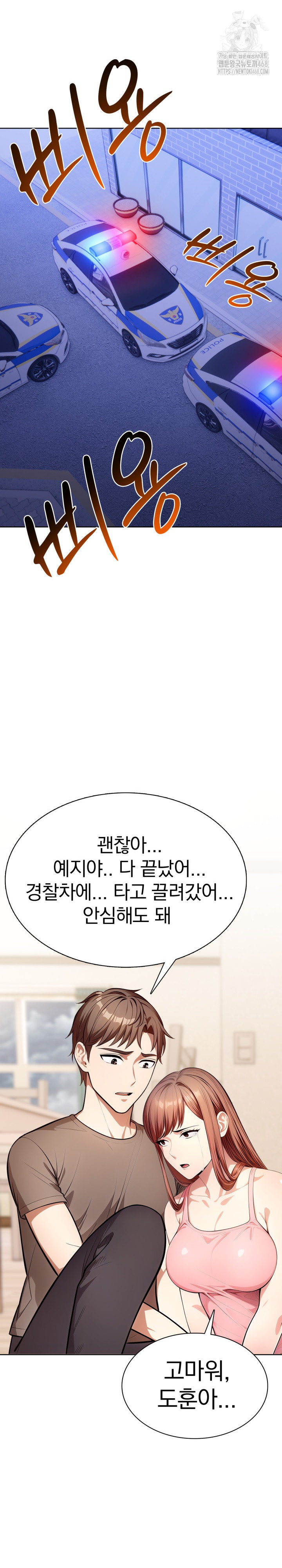 Sex Addiction in Divorced Mother Raw Chapter 12 image 21