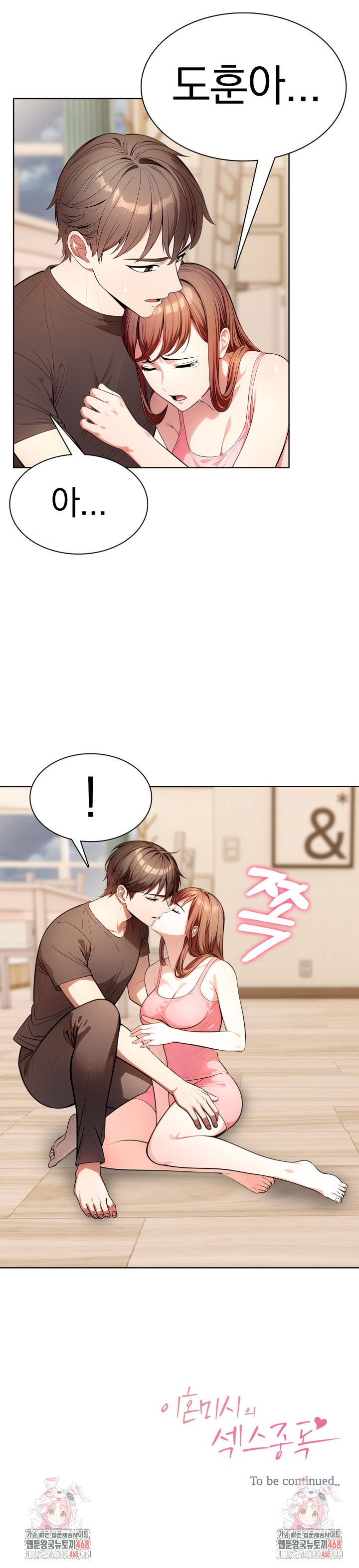 Sex Addiction in Divorced Mother Raw Chapter 12 image 22