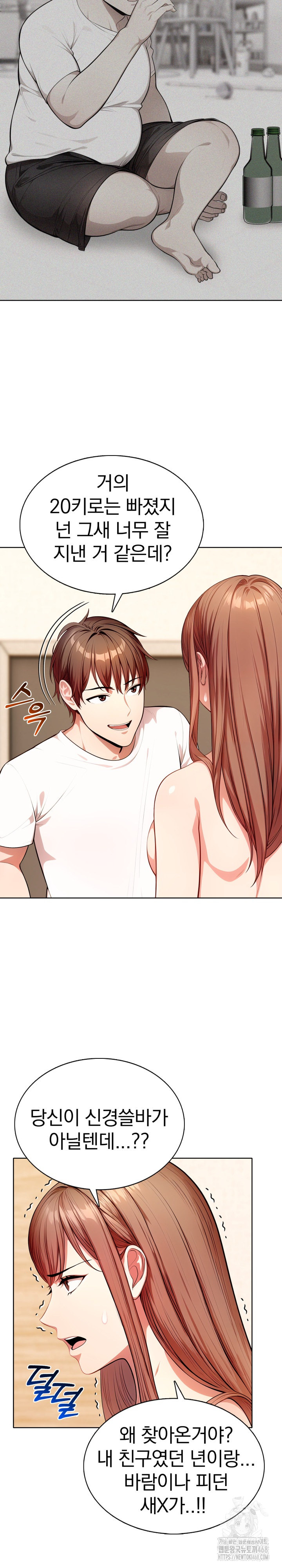 Sex Addiction in Divorced Mother Raw Chapter 12 image 3