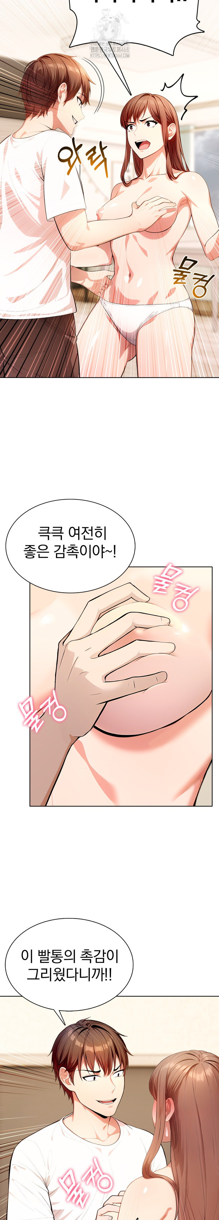 Sex Addiction in Divorced Mother Raw Chapter 12 image 6