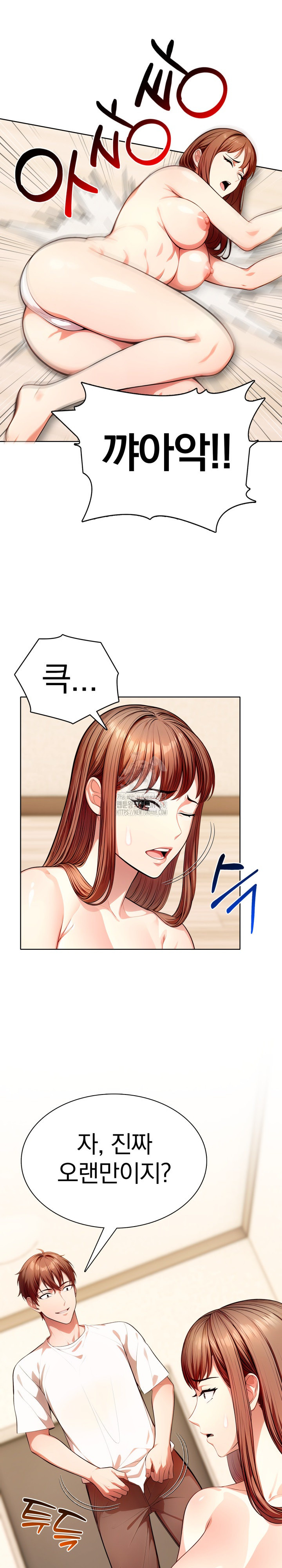 Sex Addiction in Divorced Mother Raw Chapter 12 image 8