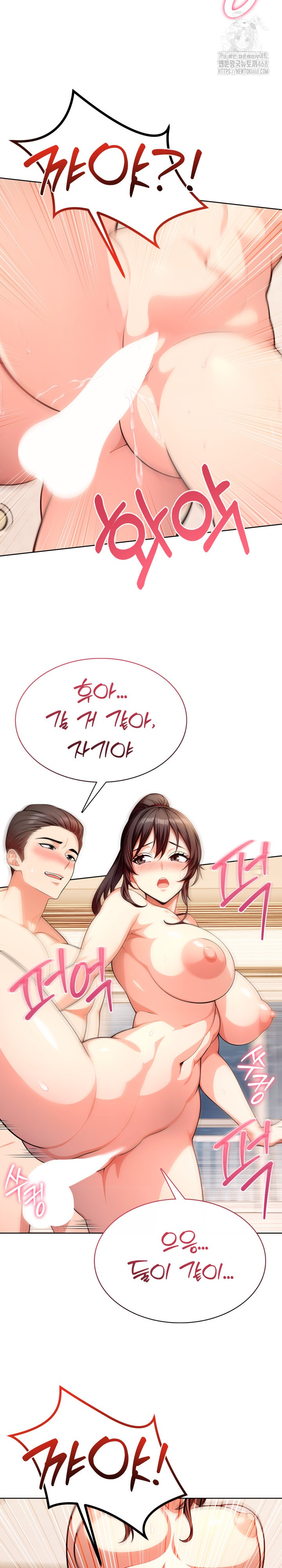 Sex Addiction in Divorced Mother Raw Chapter 13 image 15