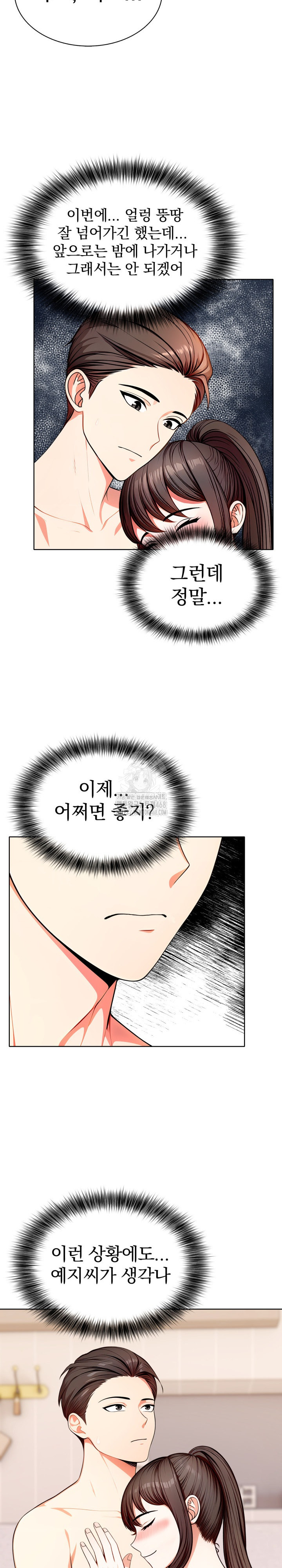 Sex Addiction in Divorced Mother Raw Chapter 13 image 20