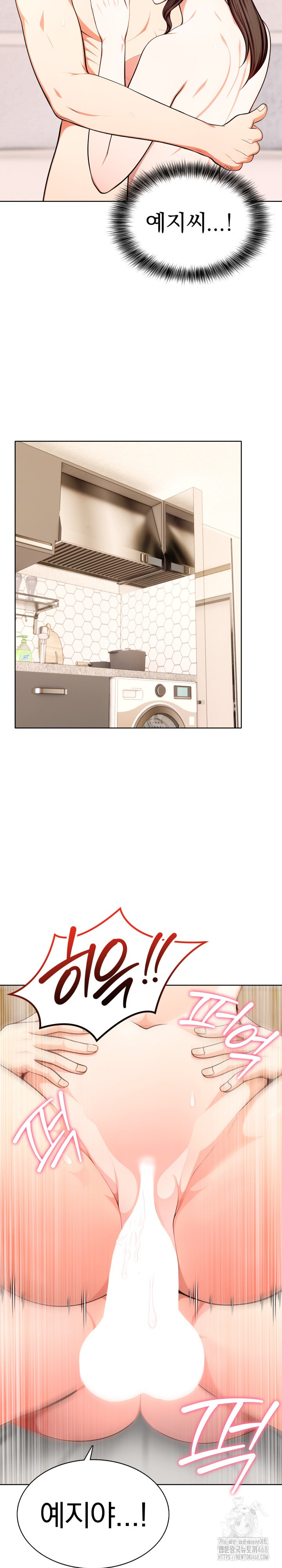 Sex Addiction in Divorced Mother Raw Chapter 13 image 21