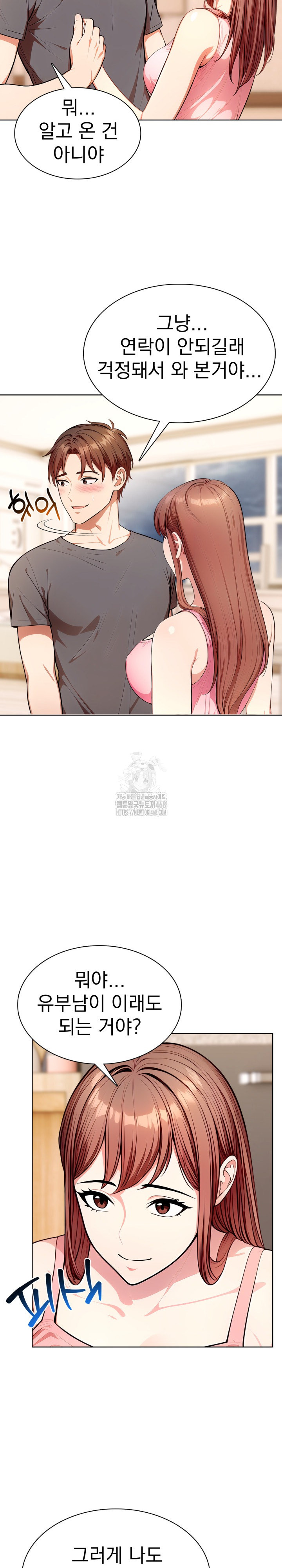 Sex Addiction in Divorced Mother Raw Chapter 13 image 4