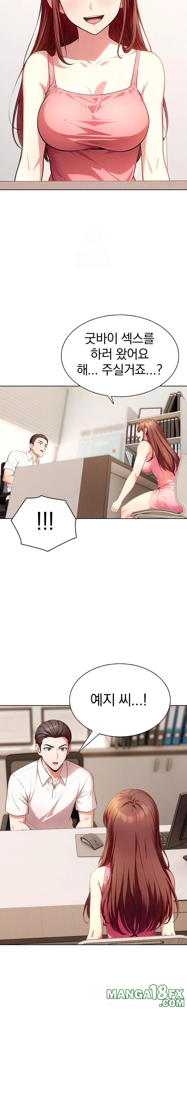 Sex Addiction in Divorced Mother Raw Chapter 14 image 10