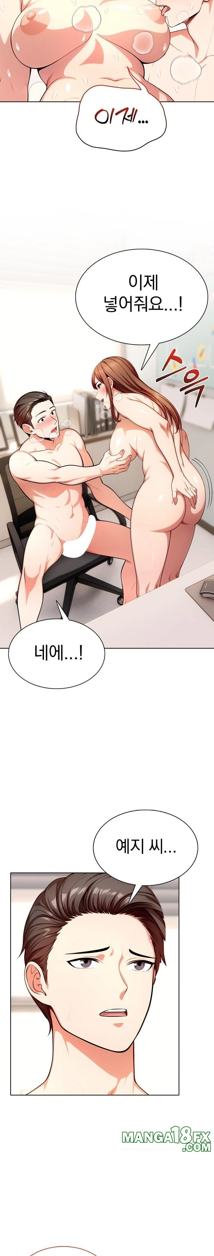 Sex Addiction in Divorced Mother Raw Chapter 14 image 13