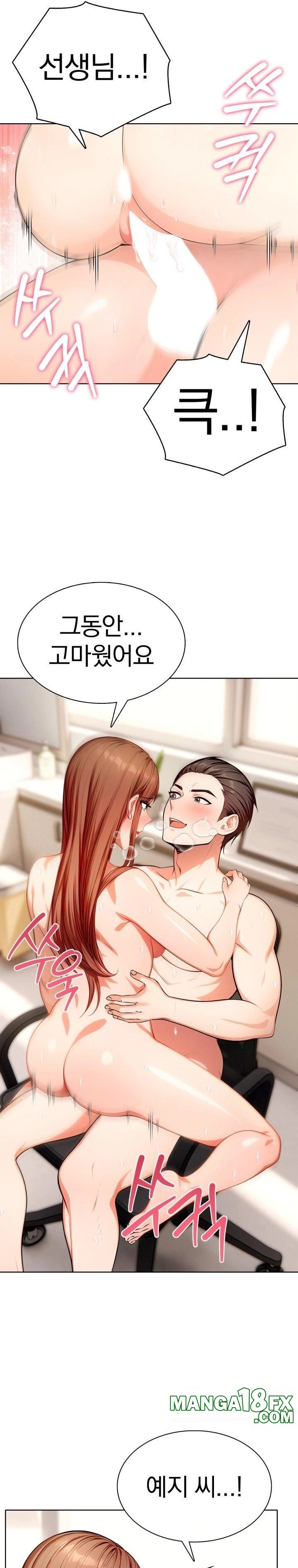 Sex Addiction in Divorced Mother Raw Chapter 14 image 15