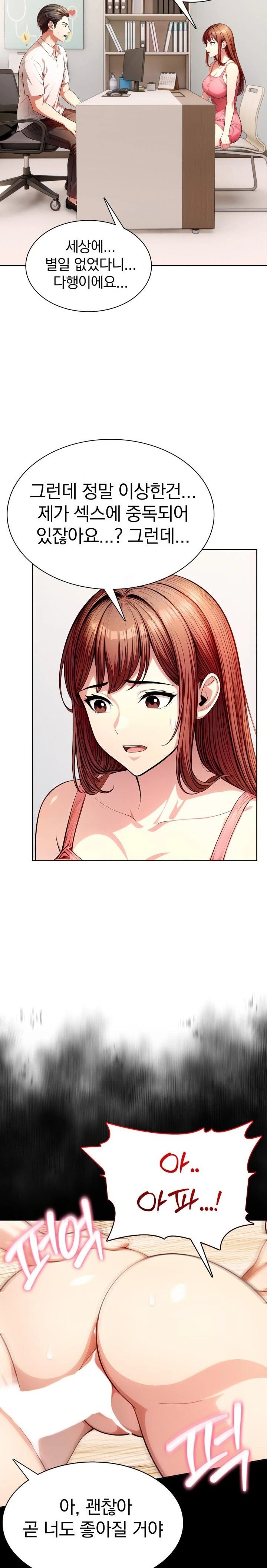 Sex Addiction in Divorced Mother Raw Chapter 14 image 3