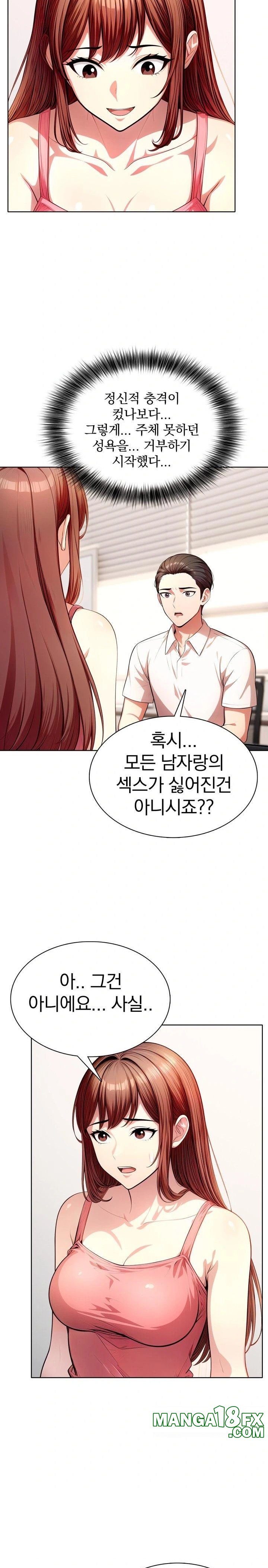 Sex Addiction in Divorced Mother Raw Chapter 14 image 5