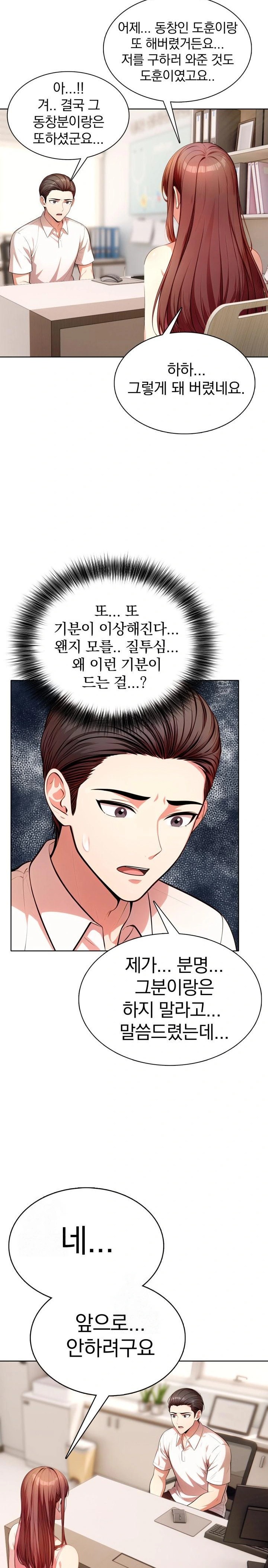 Sex Addiction in Divorced Mother Raw Chapter 14 image 6