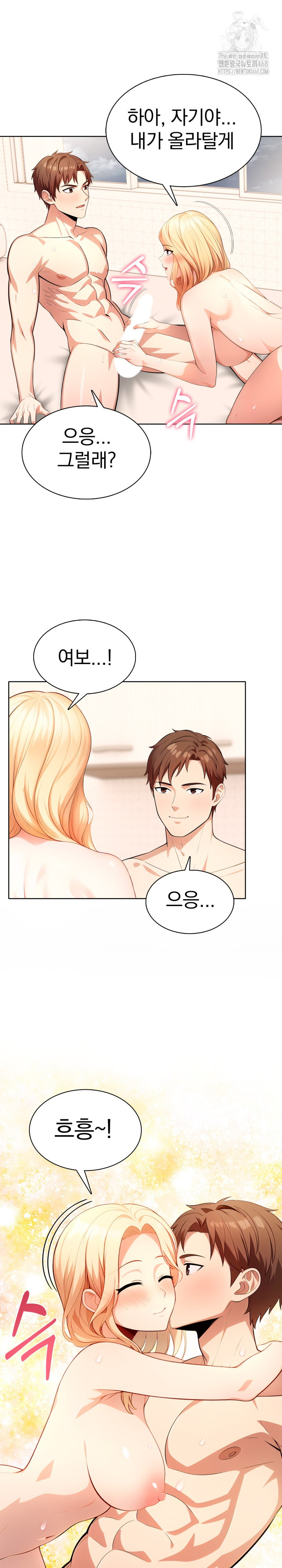 Sex Addiction in Divorced Mother Raw Chapter 15 image 15