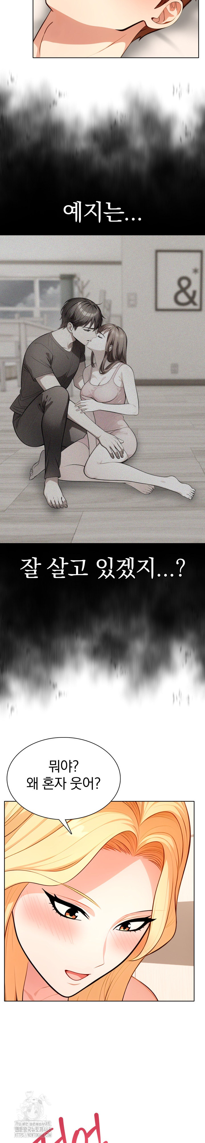 Sex Addiction in Divorced Mother Raw Chapter 15 image 18