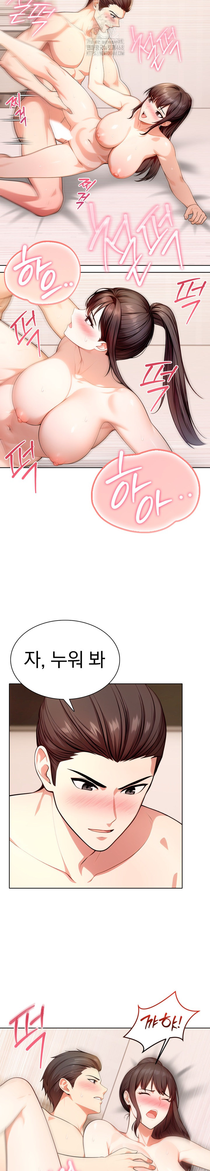 Sex Addiction in Divorced Mother Raw Chapter 15 image 6