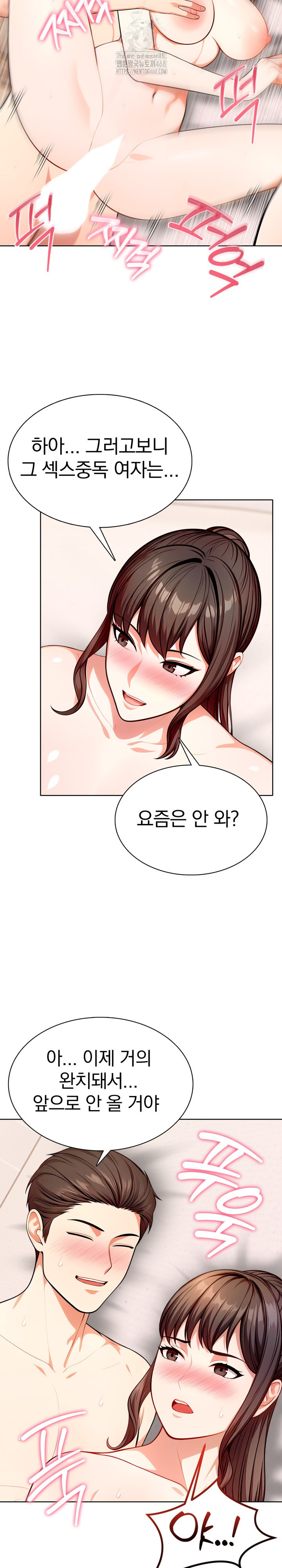 Sex Addiction in Divorced Mother Raw Chapter 15 image 7
