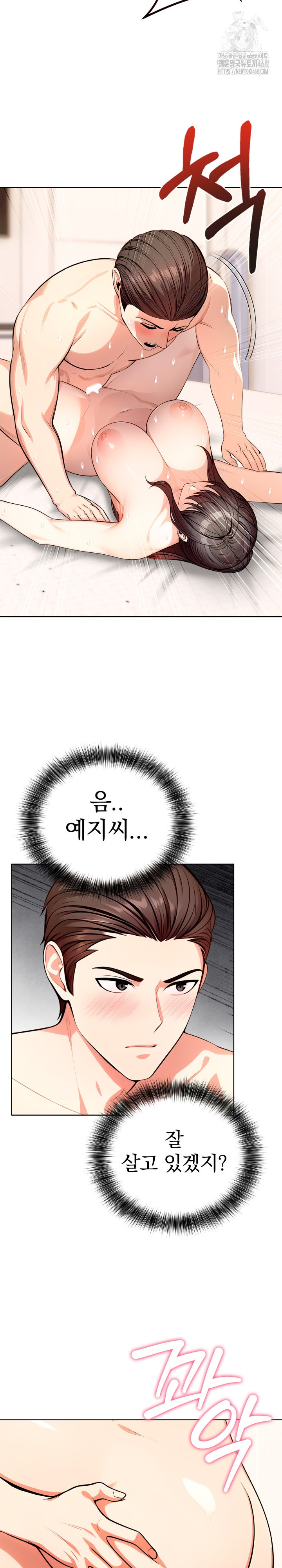 Sex Addiction in Divorced Mother Raw Chapter 15 image 8