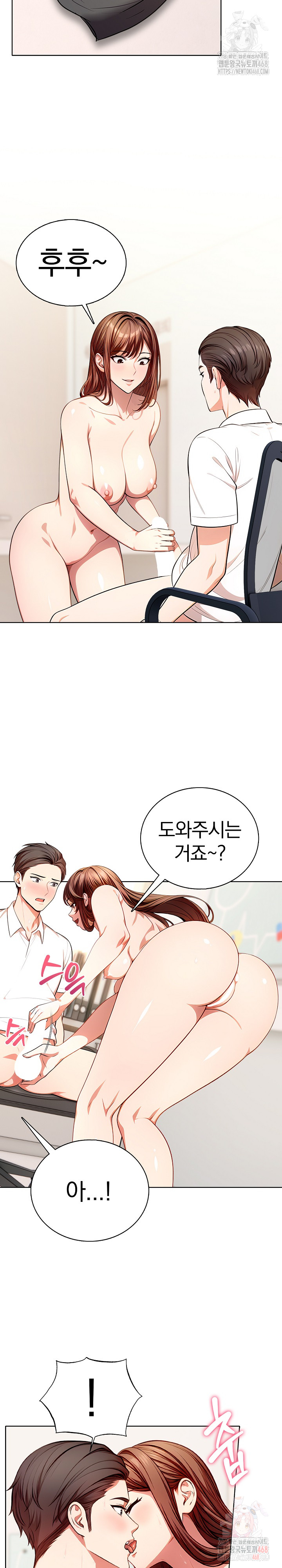 Sex Addiction in Divorced Mother Raw Chapter 2 image 3