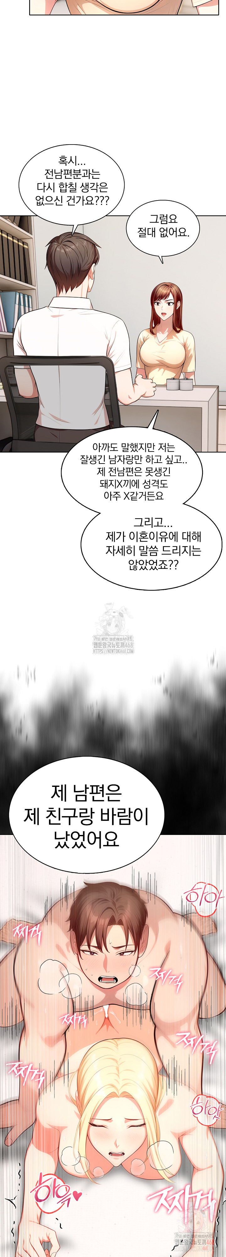 Sex Addiction in Divorced Mother Raw Chapter 3 image 10