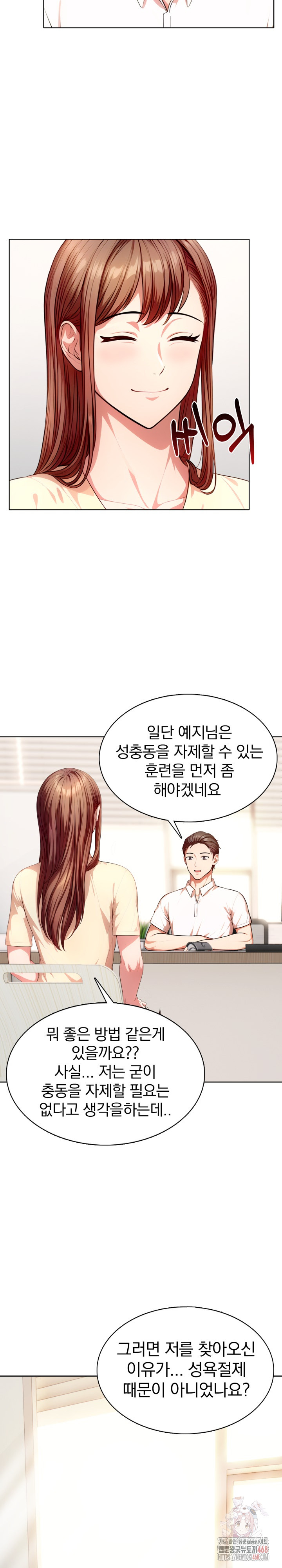 Sex Addiction in Divorced Mother Raw Chapter 3 image 13