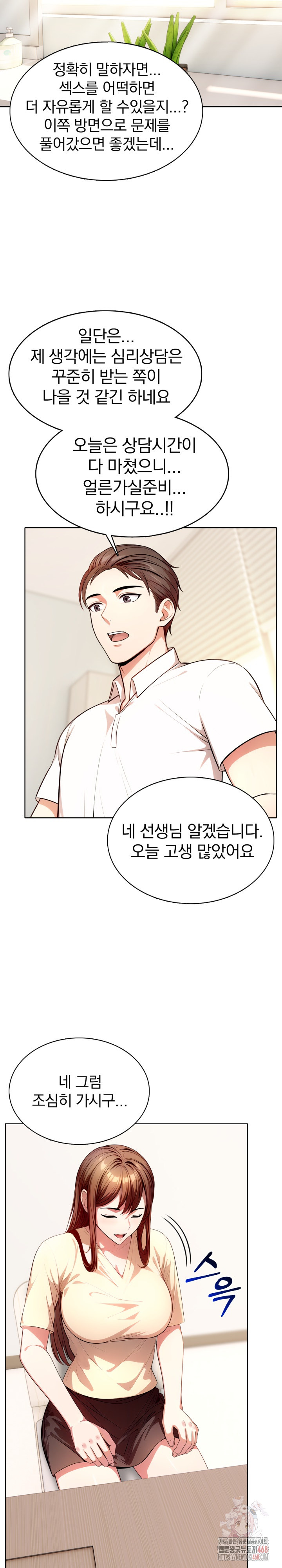 Sex Addiction in Divorced Mother Raw Chapter 3 image 14