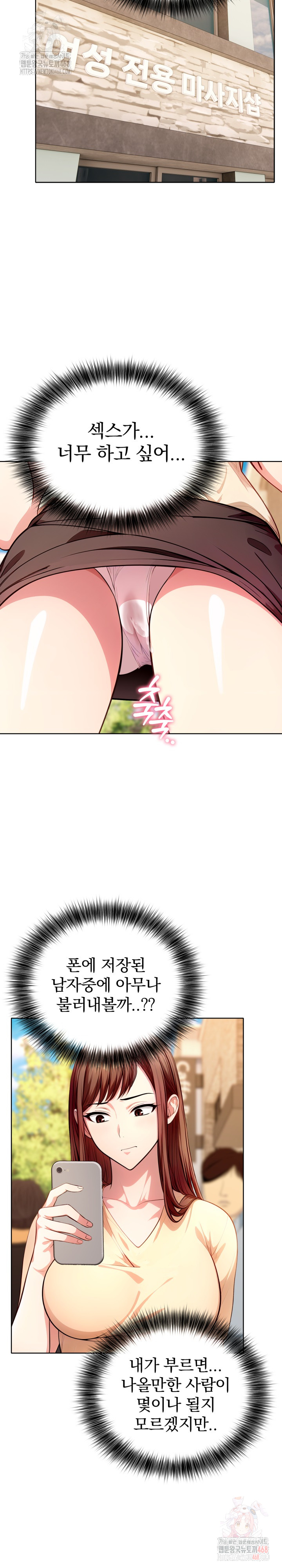 Sex Addiction in Divorced Mother Raw Chapter 3 image 25