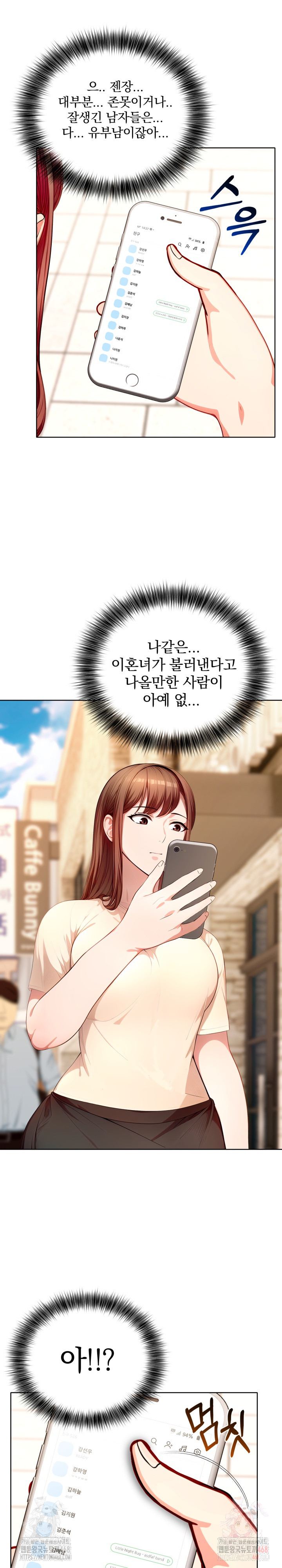 Sex Addiction in Divorced Mother Raw Chapter 3 image 26