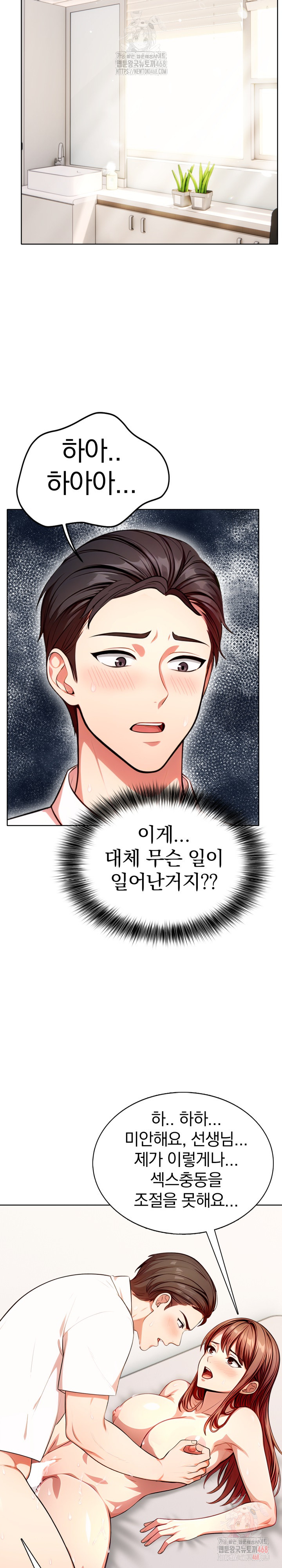 Sex Addiction in Divorced Mother Raw Chapter 3 image 3