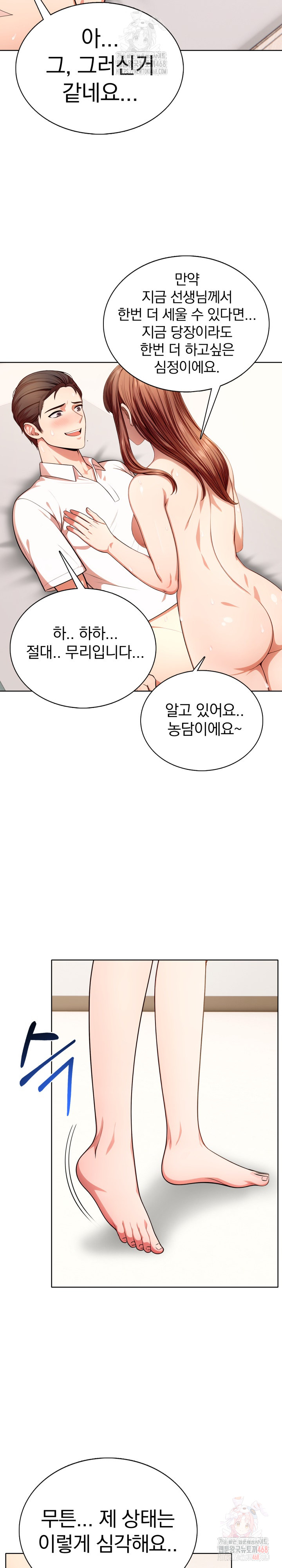 Sex Addiction in Divorced Mother Raw Chapter 3 image 4