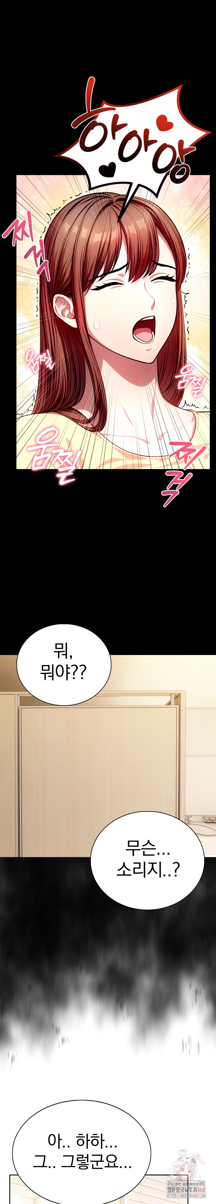 Sex Addiction in Divorced Mother Raw Chapter 3 image 8