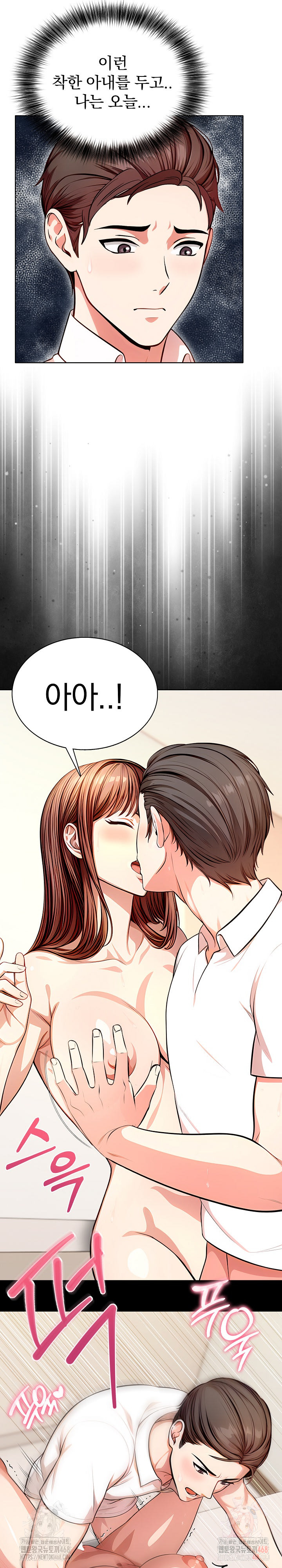 Sex Addiction in Divorced Mother Raw Chapter 4 image 9