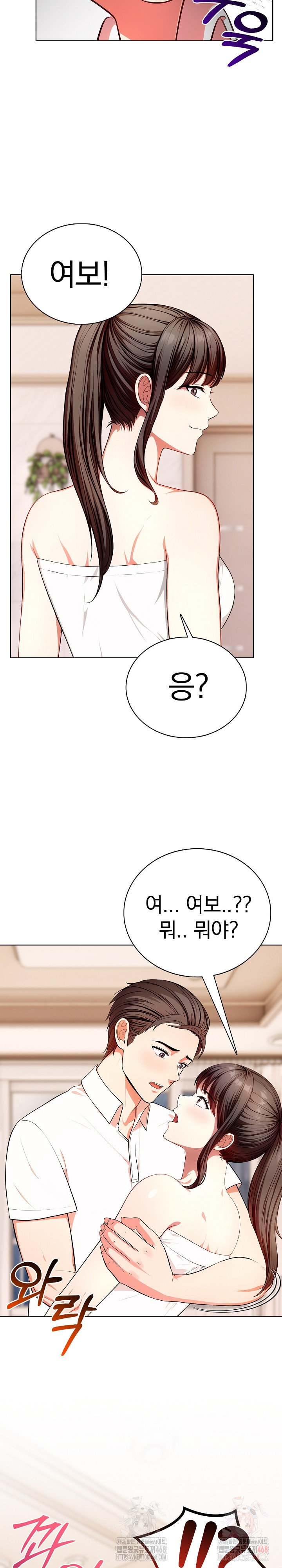 Sex Addiction in Divorced Mother Raw Chapter 4 image 11